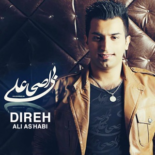کاور آهنگ In Hame Khoshbakhti از Ali Ashabi