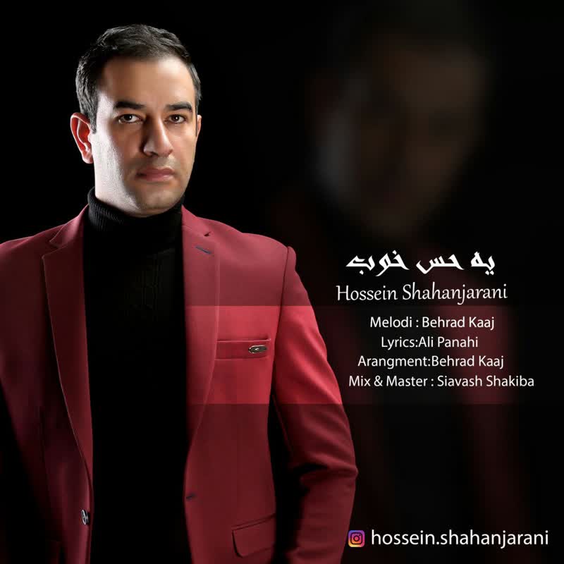 کاور آهنگ Ye Hesse Khob از Hossein Shahanjarani