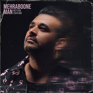 کاور آهنگ Mehraboone Man از Meysam Ebrahimi