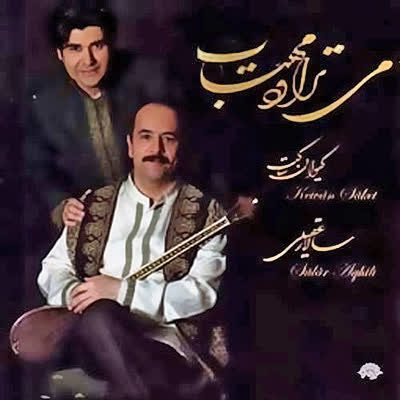 کاور آهنگ Asheghi Az Sar Girim Nava از Salar Aghili