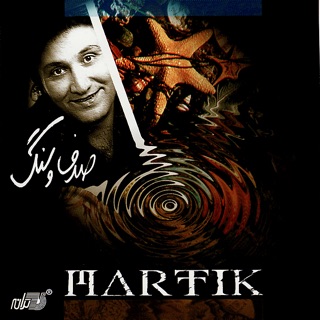 کاور آهنگ Sedaye Pa از Martik