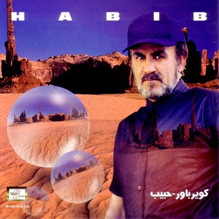 کاور آهنگ Kharchanghaye Mordabi از Habib