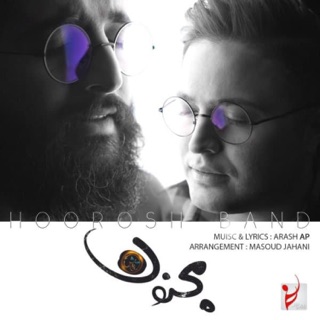 کاور آهنگ Majnoon از Hoorosh Band